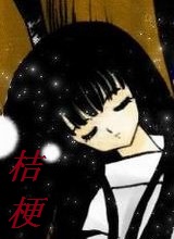 Kikyo