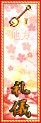 Geiko Reigi