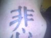 Kanji - 