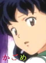 HigurashiKagome