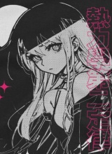 Nirth