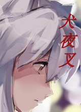 LoneInuyasha