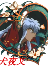 LoneInuyasha